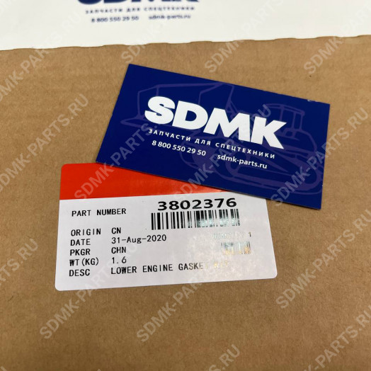 Комплект прокладок блока 3804877 Cummins 6BTAA5,9 3802376 1