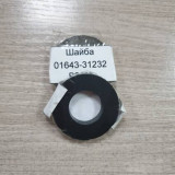 Шайба KOMATSU D355C 01643-31232 Шайба KOMATSU D355C 01643-31232